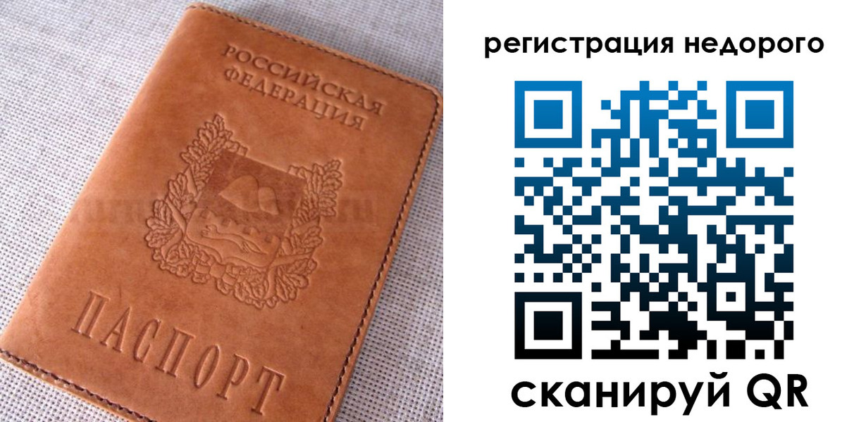 прописка гарантия в Каргополе